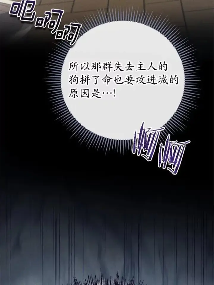 《菲奥妮-预见与杀人魔大公的未来》53.四人约会图13