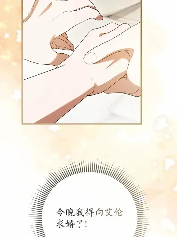 《菲奥妮-预见与杀人魔大公的未来》53.四人约会图132