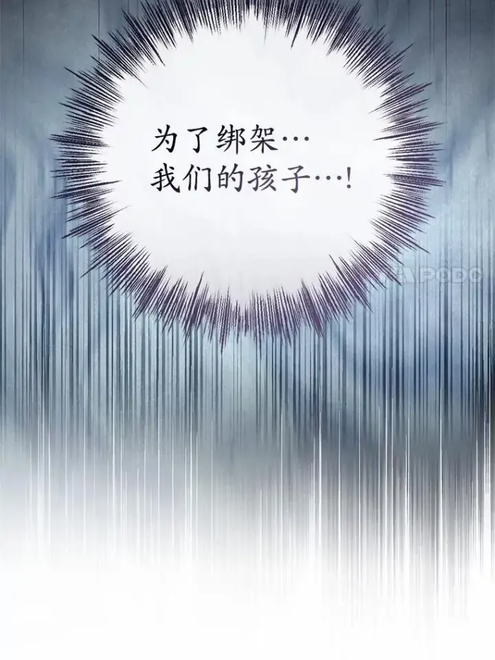 《菲奥妮-预见与杀人魔大公的未来》53.四人约会图14