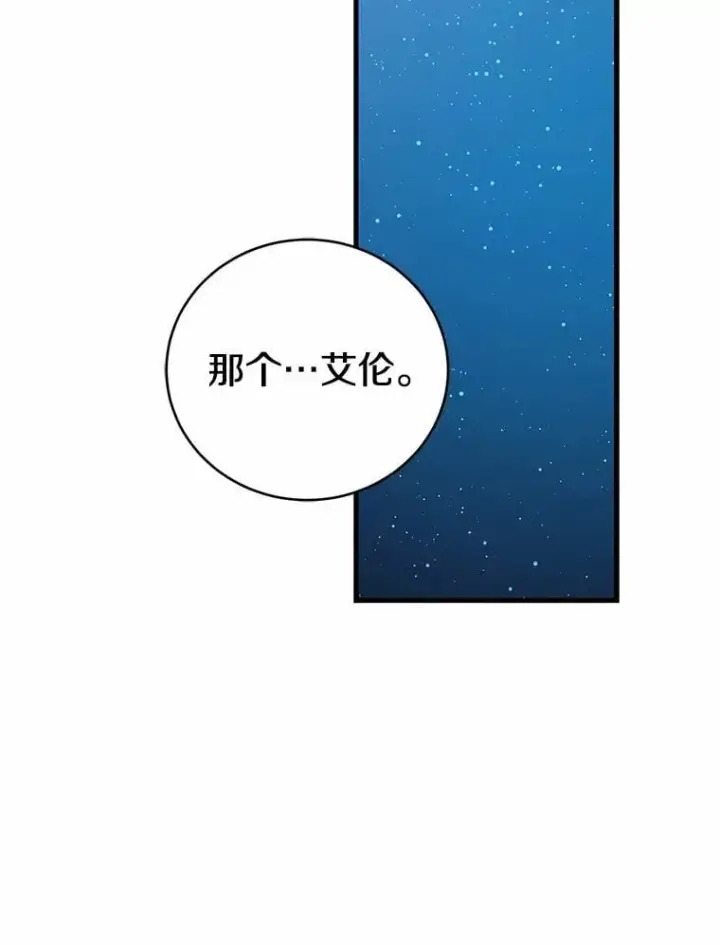 《菲奥妮-预见与杀人魔大公的未来》53.四人约会图145