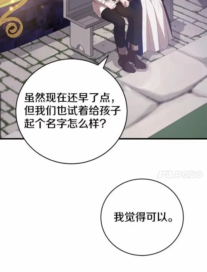 《菲奥妮-预见与杀人魔大公的未来》53.四人约会图147