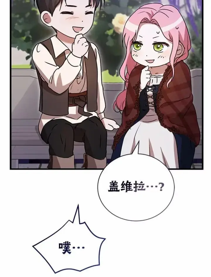 《菲奥妮-预见与杀人魔大公的未来》53.四人约会图149