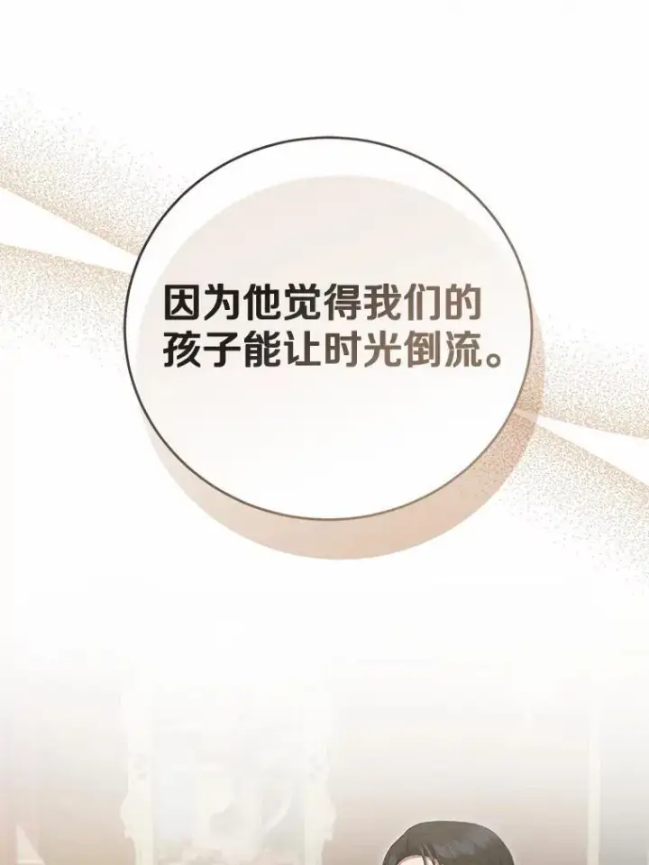 《菲奥妮-预见与杀人魔大公的未来》53.四人约会图15