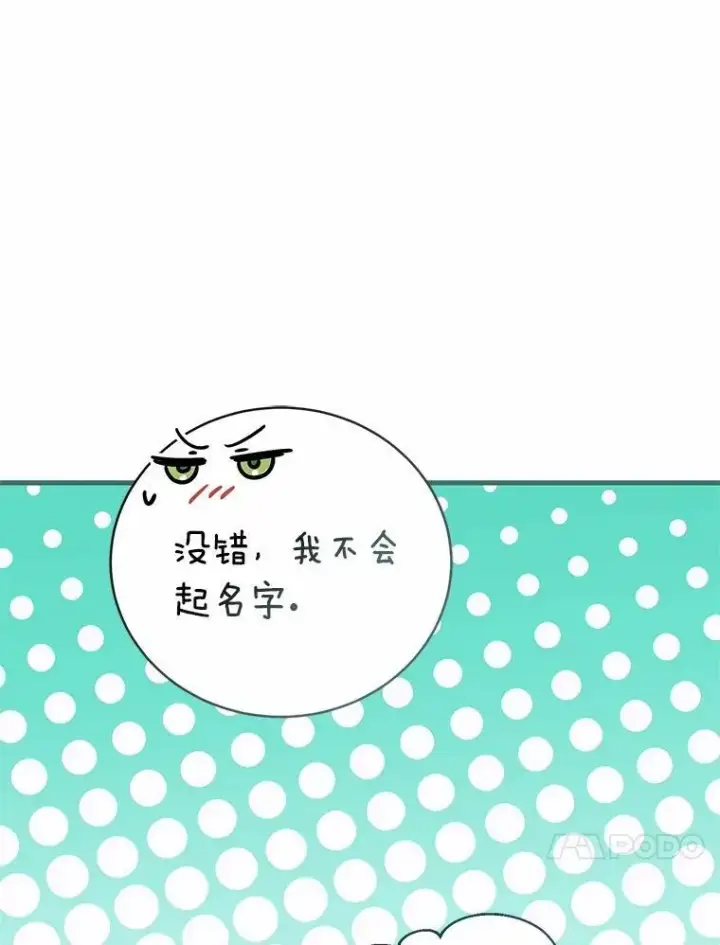 《菲奥妮-预见与杀人魔大公的未来》53.四人约会图150