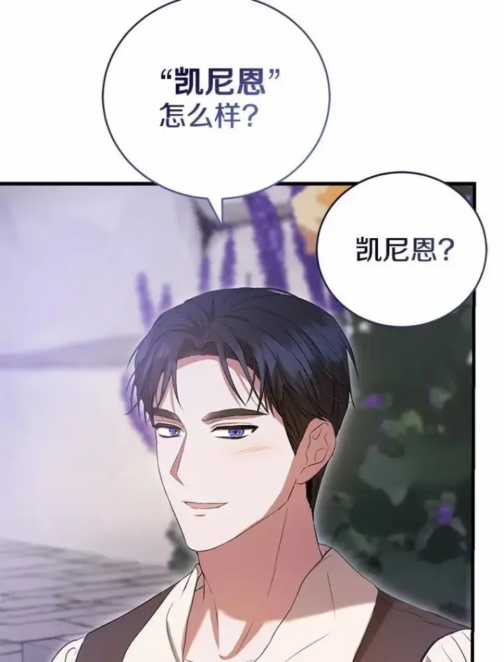 《菲奥妮-预见与杀人魔大公的未来》53.四人约会图152