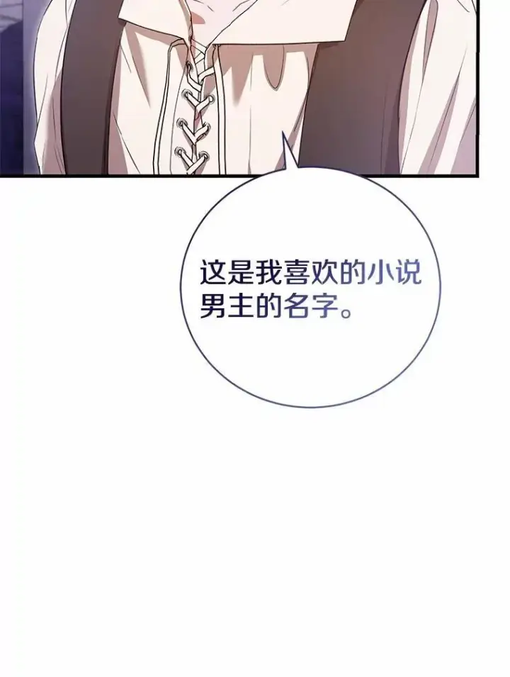 《菲奥妮-预见与杀人魔大公的未来》53.四人约会图153