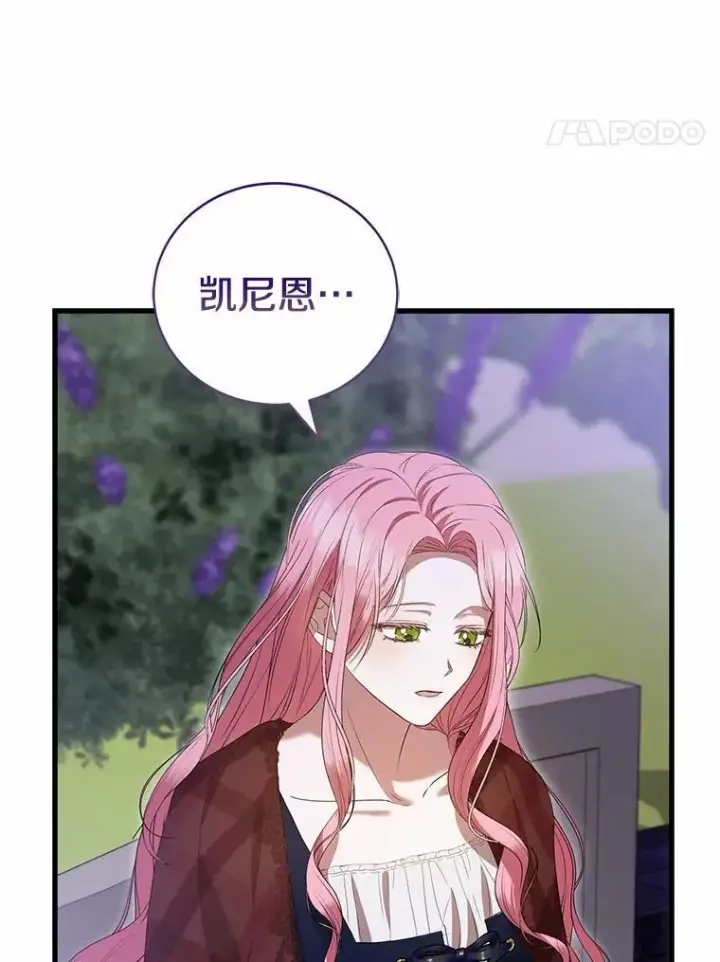 《菲奥妮-预见与杀人魔大公的未来》53.四人约会图154