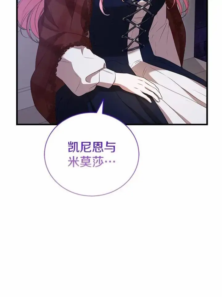 《菲奥妮-预见与杀人魔大公的未来》53.四人约会图155