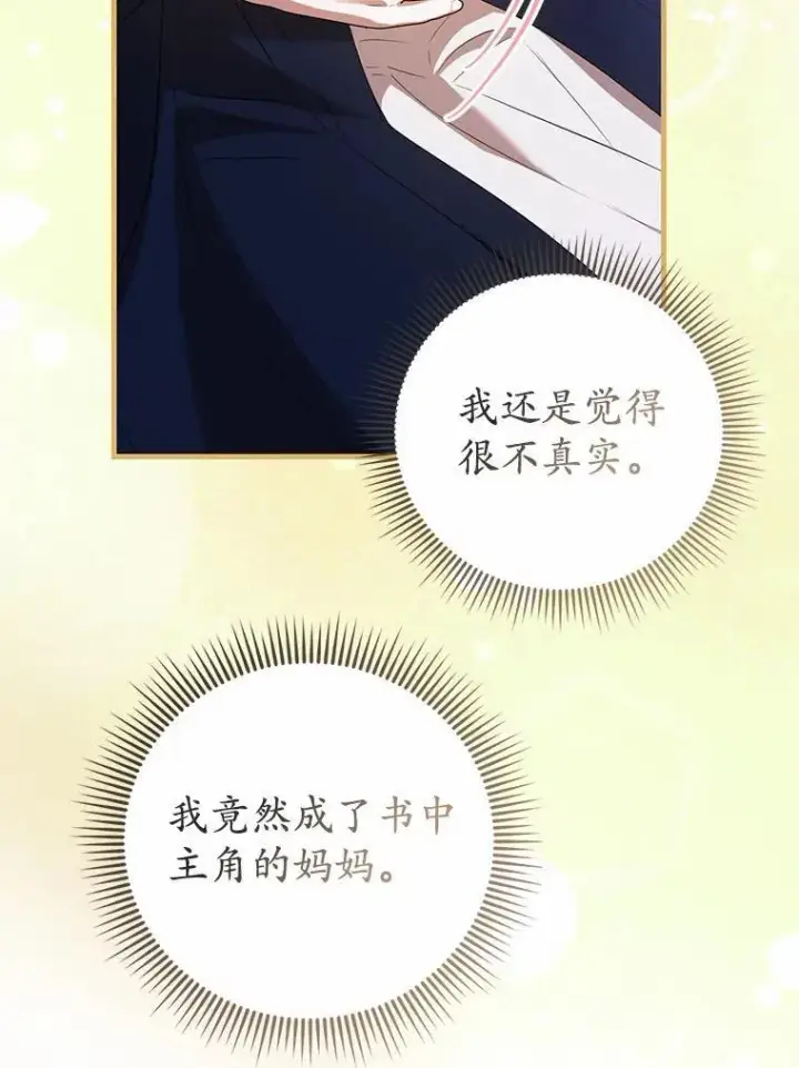 《菲奥妮-预见与杀人魔大公的未来》53.四人约会图159