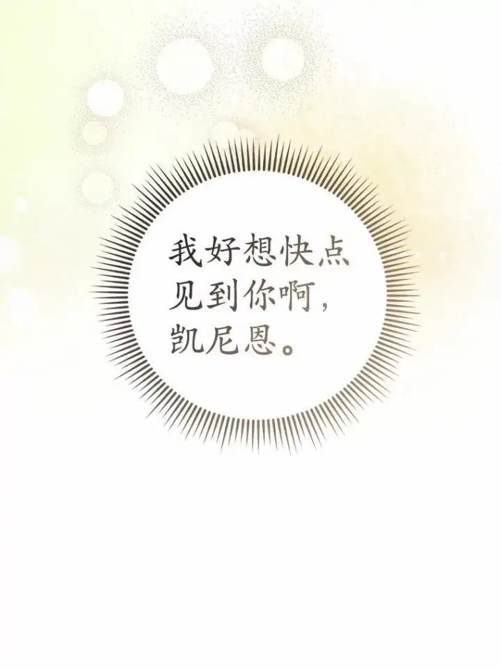 《菲奥妮-预见与杀人魔大公的未来》53.四人约会图162