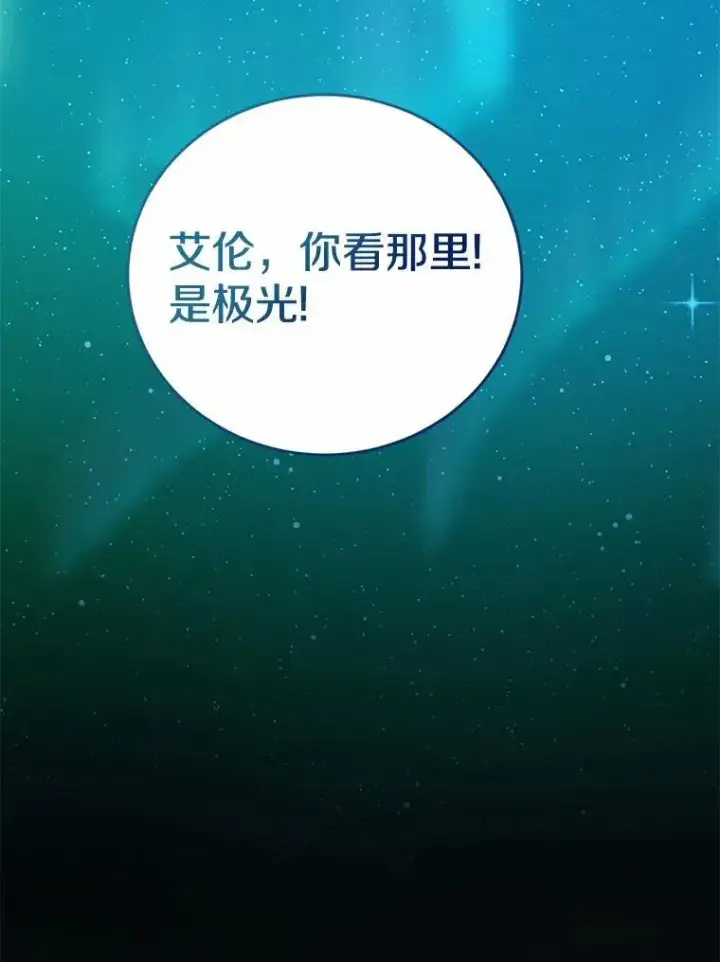 《菲奥妮-预见与杀人魔大公的未来》53.四人约会图165