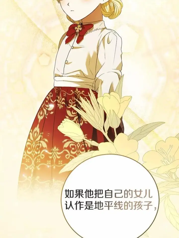 《菲奥妮-预见与杀人魔大公的未来》53.四人约会图18