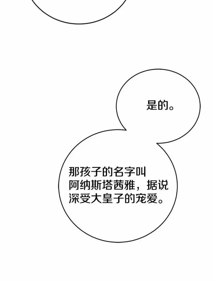 《菲奥妮-预见与杀人魔大公的未来》53.四人约会图23