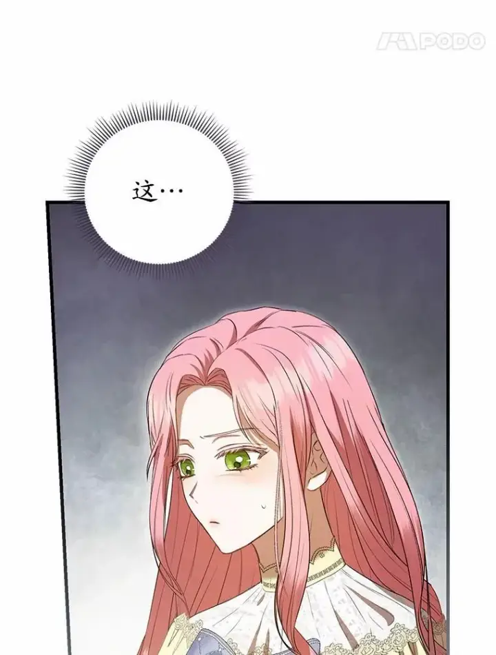 《菲奥妮-预见与杀人魔大公的未来》53.四人约会图24