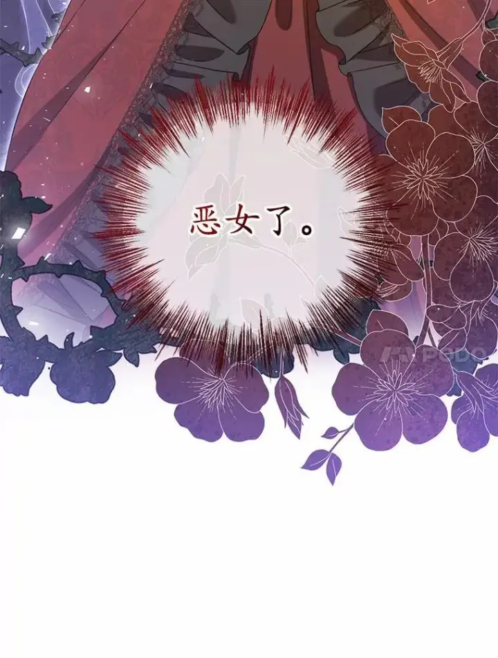 《菲奥妮-预见与杀人魔大公的未来》53.四人约会图30