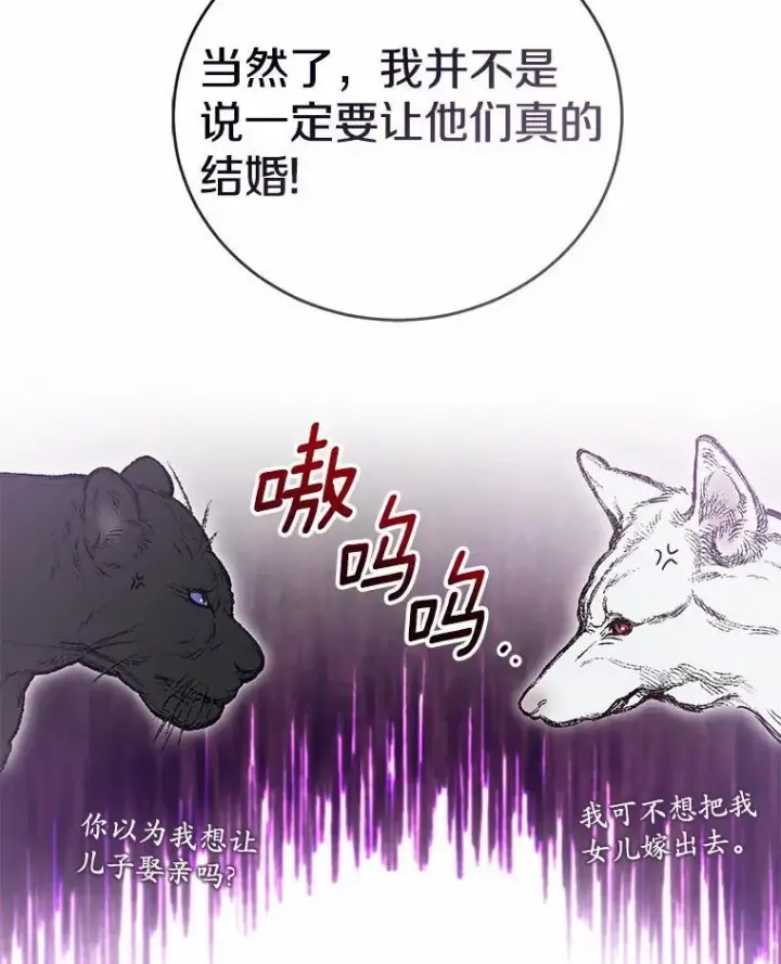 《菲奥妮-预见与杀人魔大公的未来》53.四人约会图38