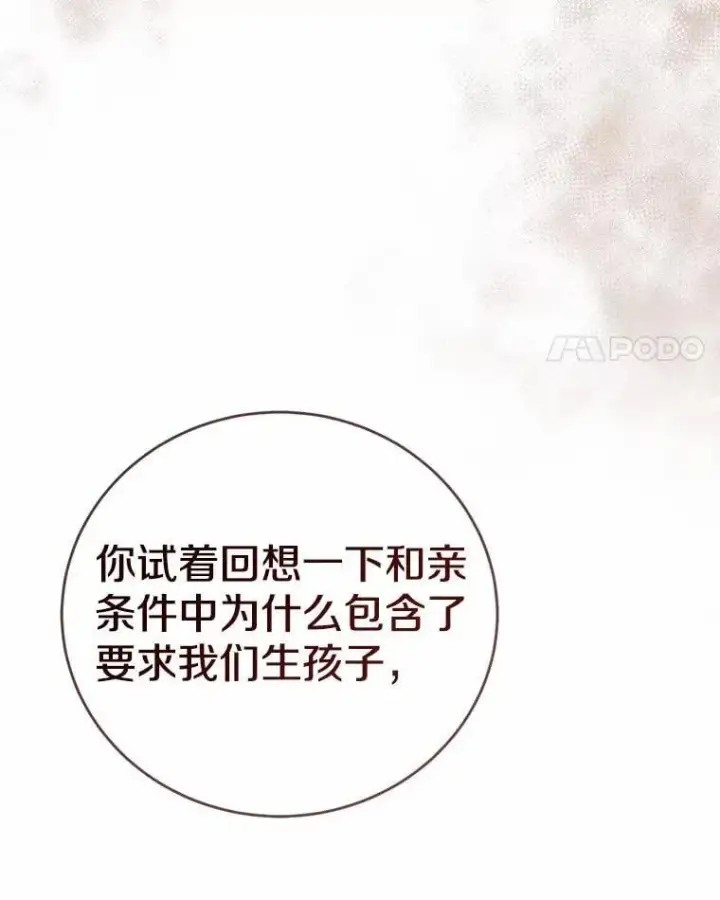 《菲奥妮-预见与杀人魔大公的未来》53.四人约会图4
