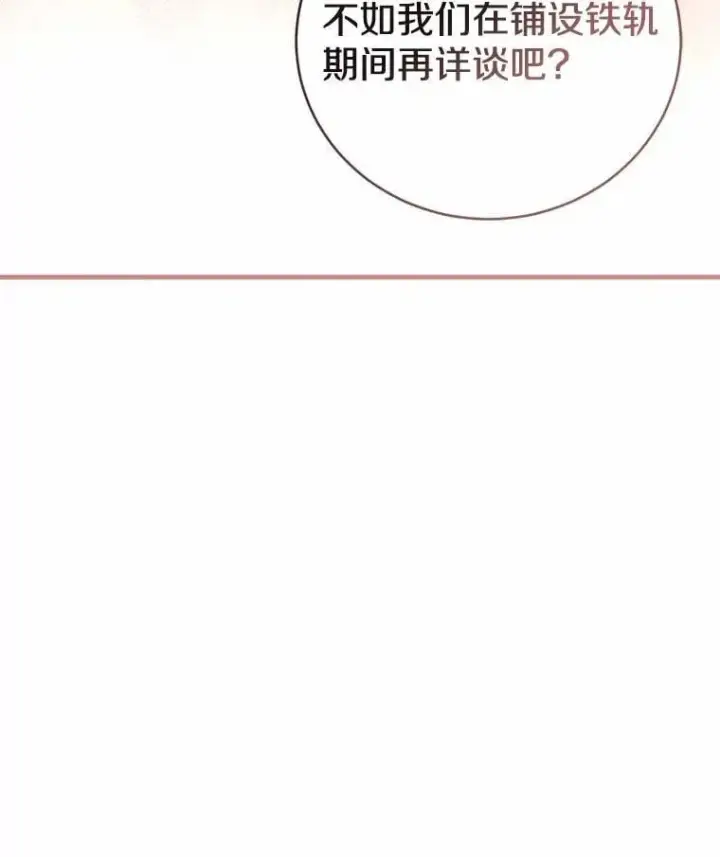 《菲奥妮-预见与杀人魔大公的未来》53.四人约会图43