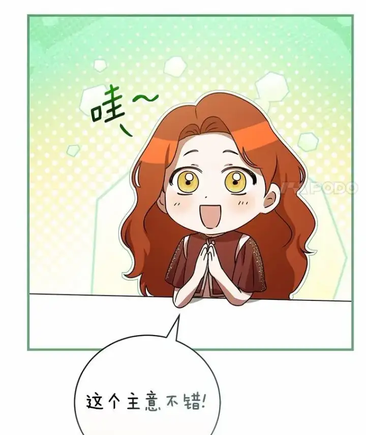 《菲奥妮-预见与杀人魔大公的未来》53.四人约会图44
