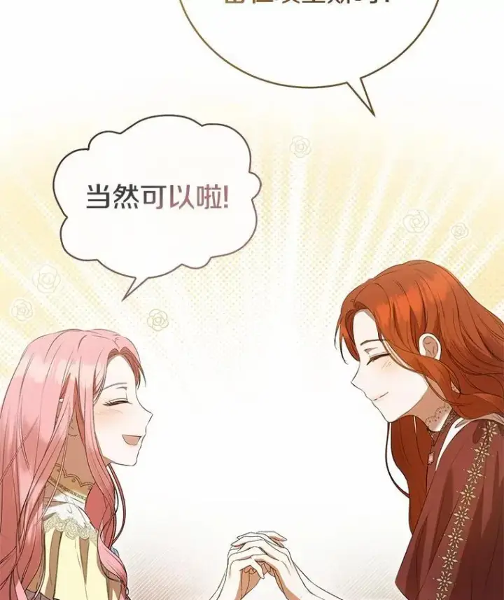 《菲奥妮-预见与杀人魔大公的未来》53.四人约会图46