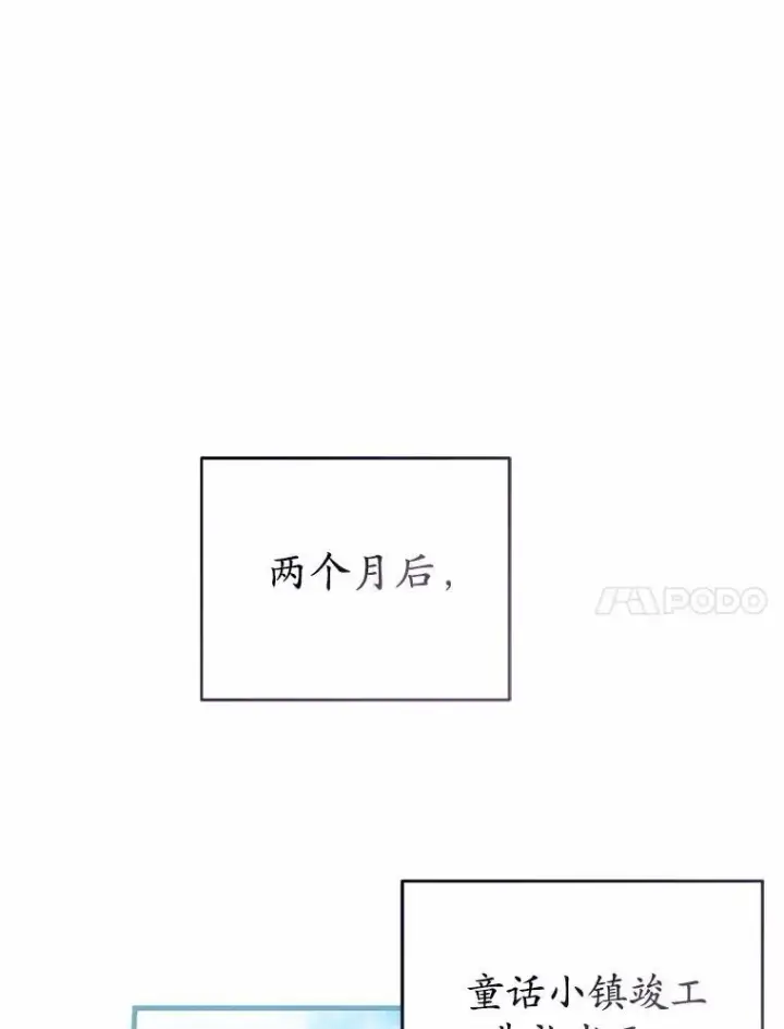 《菲奥妮-预见与杀人魔大公的未来》53.四人约会图65