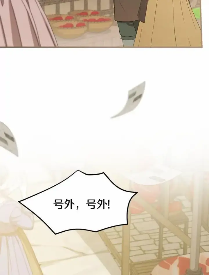 《菲奥妮-预见与杀人魔大公的未来》53.四人约会图69