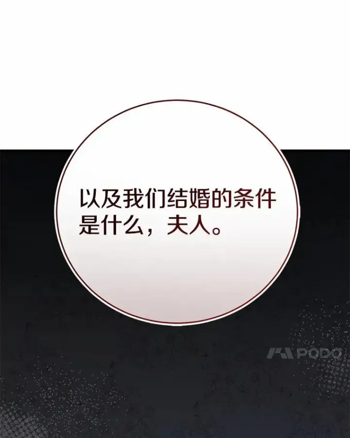 《菲奥妮-预见与杀人魔大公的未来》53.四人约会图7