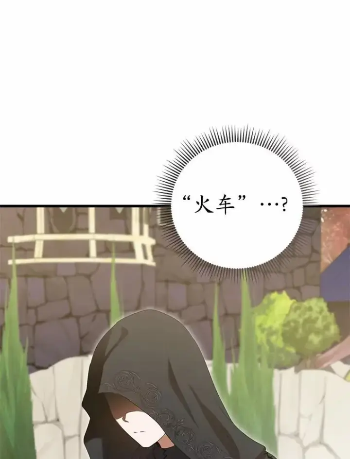 《菲奥妮-预见与杀人魔大公的未来》53.四人约会图73