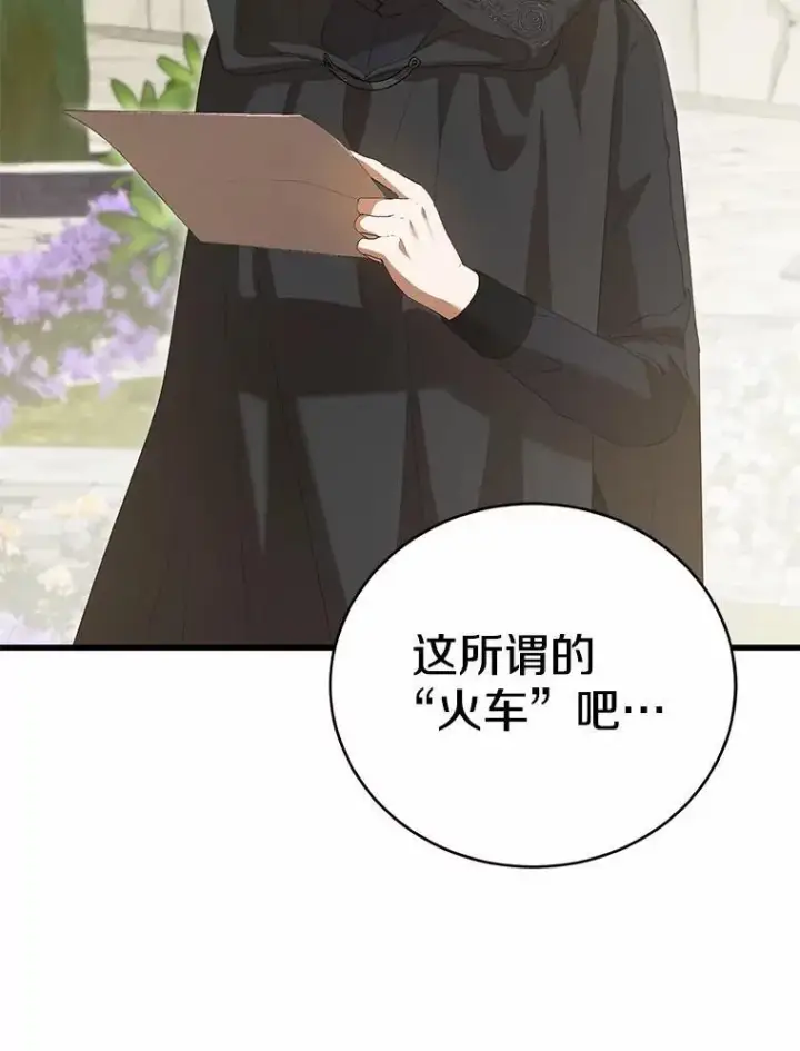 《菲奥妮-预见与杀人魔大公的未来》53.四人约会图74