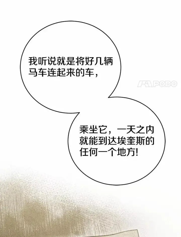 《菲奥妮-预见与杀人魔大公的未来》53.四人约会图75
