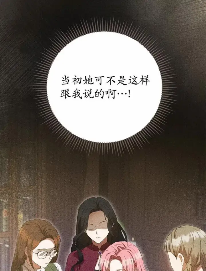《菲奥妮-预见与杀人魔大公的未来》53.四人约会图77