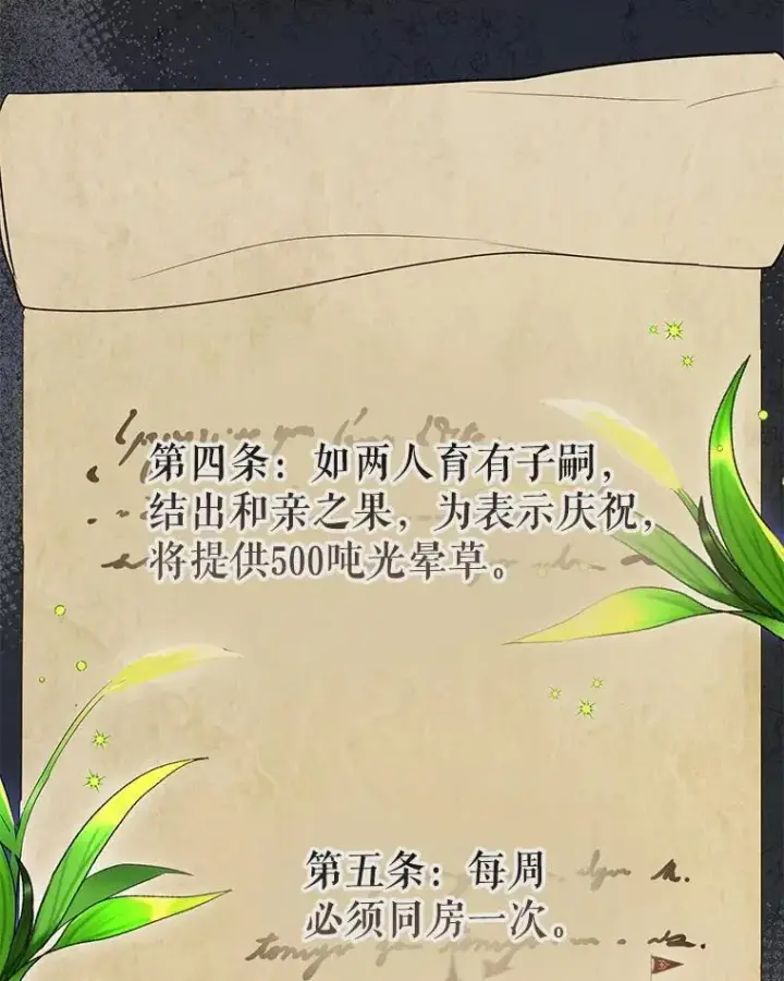《菲奥妮-预见与杀人魔大公的未来》53.四人约会图8