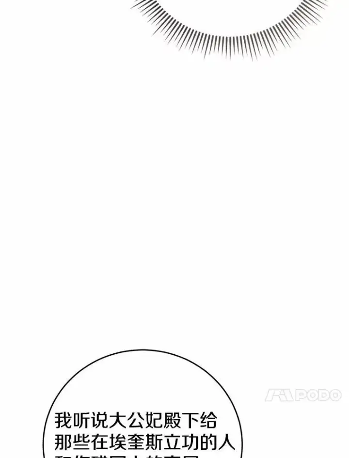 《菲奥妮-预见与杀人魔大公的未来》53.四人约会图81