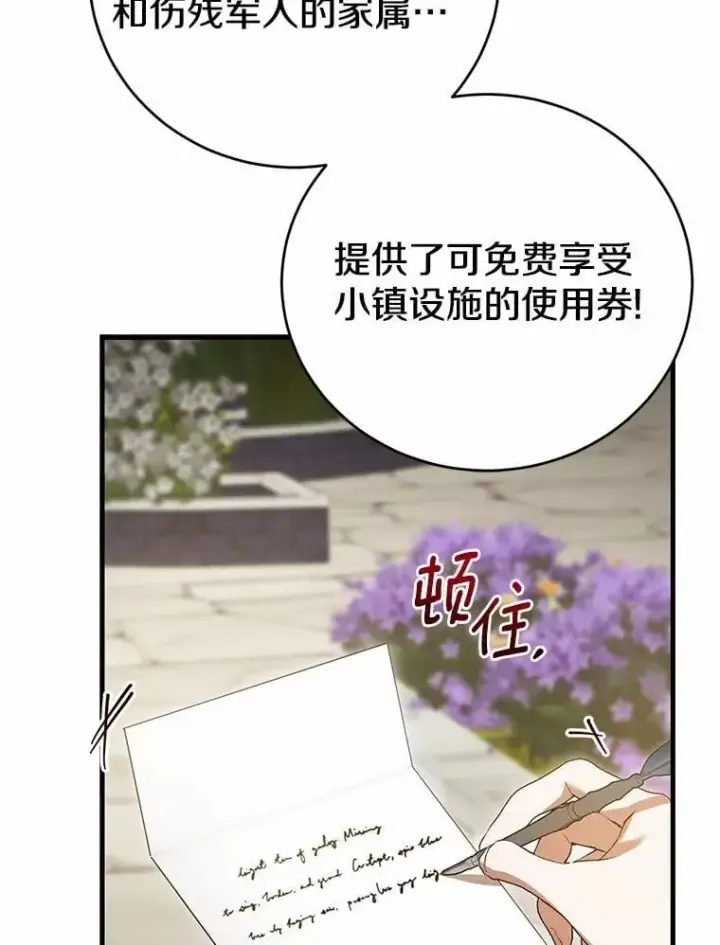 《菲奥妮-预见与杀人魔大公的未来》53.四人约会图82