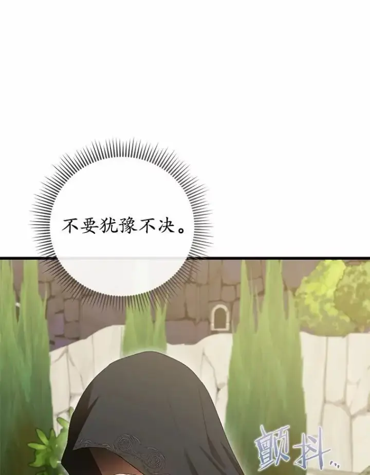 《菲奥妮-预见与杀人魔大公的未来》53.四人约会图84