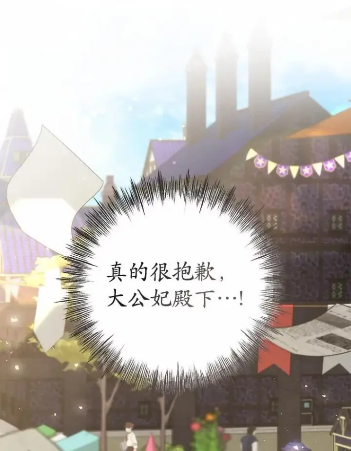 《菲奥妮-预见与杀人魔大公的未来》53.四人约会图86