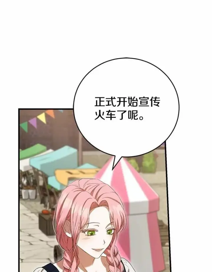 《菲奥妮-预见与杀人魔大公的未来》53.四人约会图89