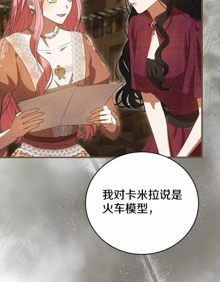 《菲奥妮-预见与杀人魔大公的未来》53.四人约会图92