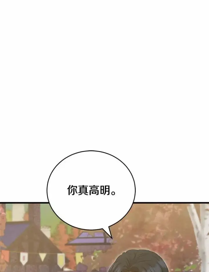 《菲奥妮-预见与杀人魔大公的未来》53.四人约会图96