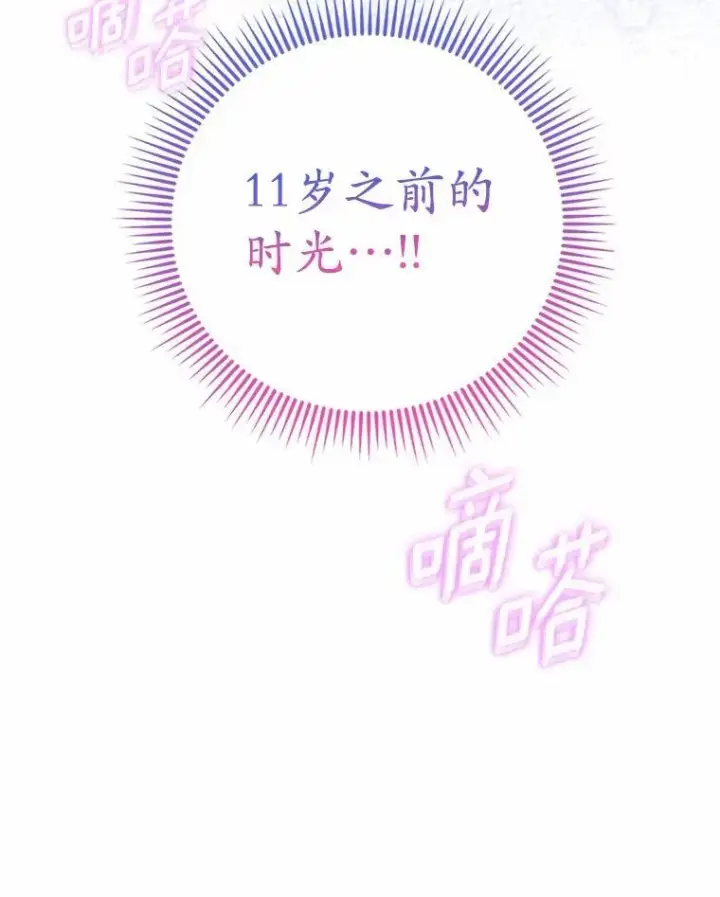 《菲奥妮-预见与杀人魔大公的未来》54.奇迹图101