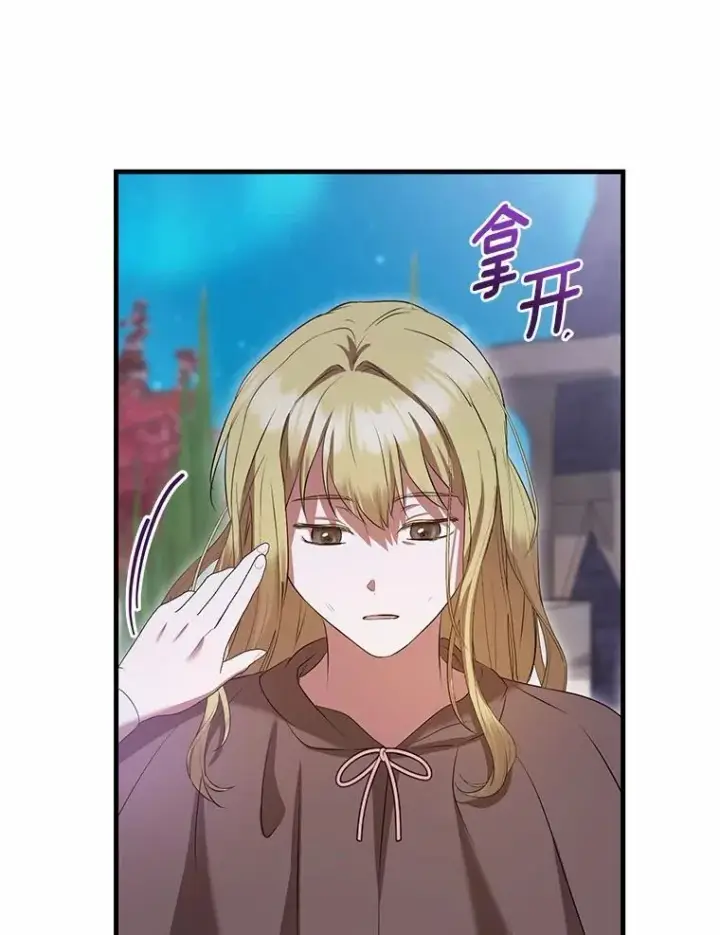 《菲奥妮-预见与杀人魔大公的未来》54.奇迹图105