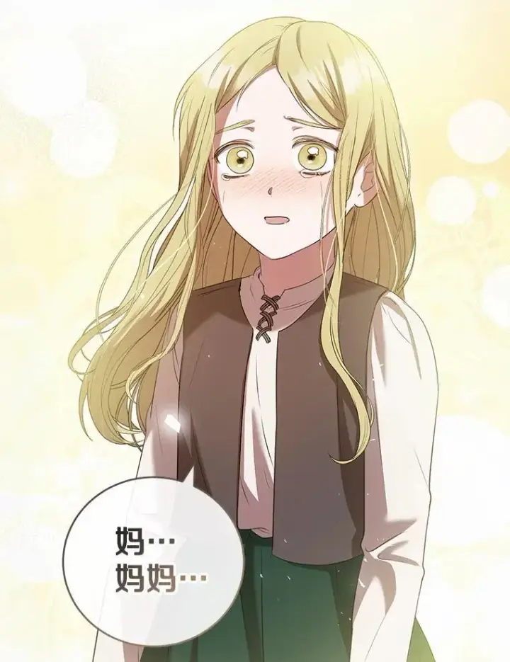 《菲奥妮-预见与杀人魔大公的未来》54.奇迹图108