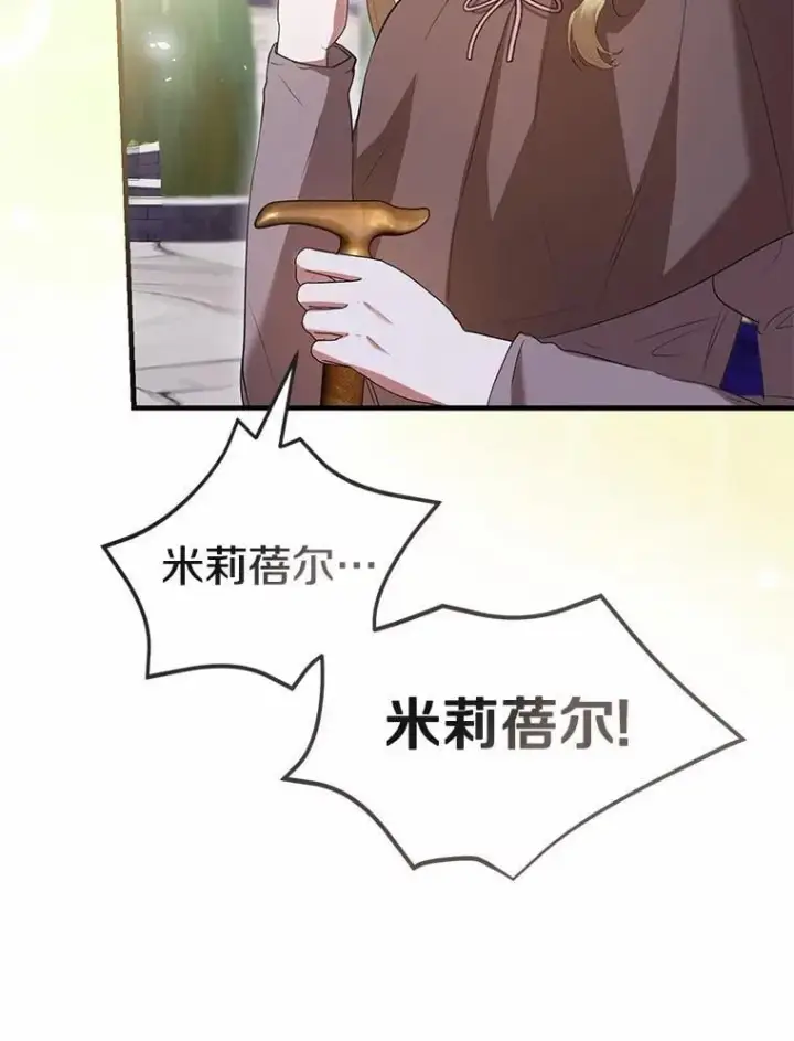 《菲奥妮-预见与杀人魔大公的未来》54.奇迹图111