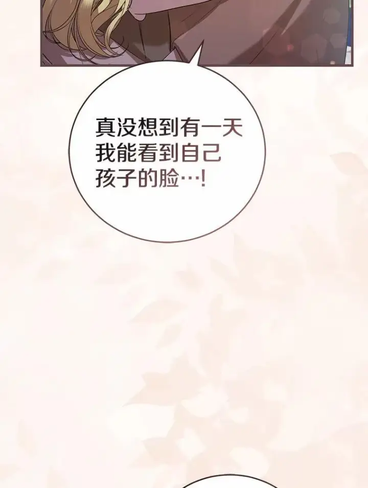 《菲奥妮-预见与杀人魔大公的未来》54.奇迹图118