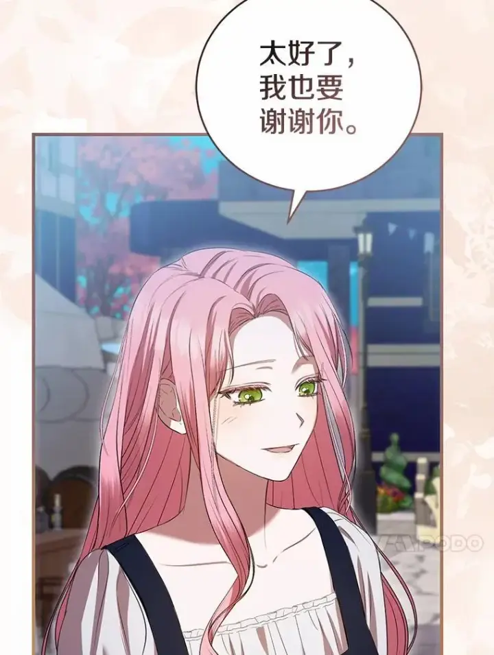 《菲奥妮-预见与杀人魔大公的未来》54.奇迹图119