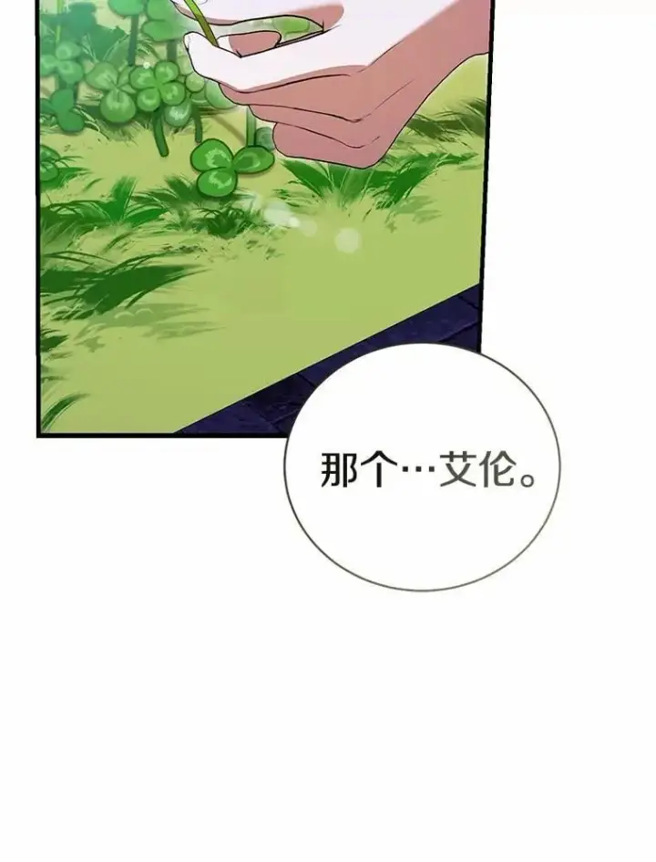 《菲奥妮-预见与杀人魔大公的未来》54.奇迹图12