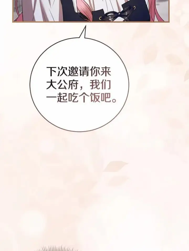 《菲奥妮-预见与杀人魔大公的未来》54.奇迹图120