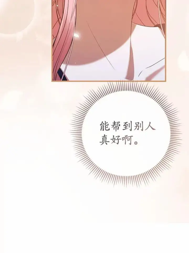 《菲奥妮-预见与杀人魔大公的未来》54.奇迹图122