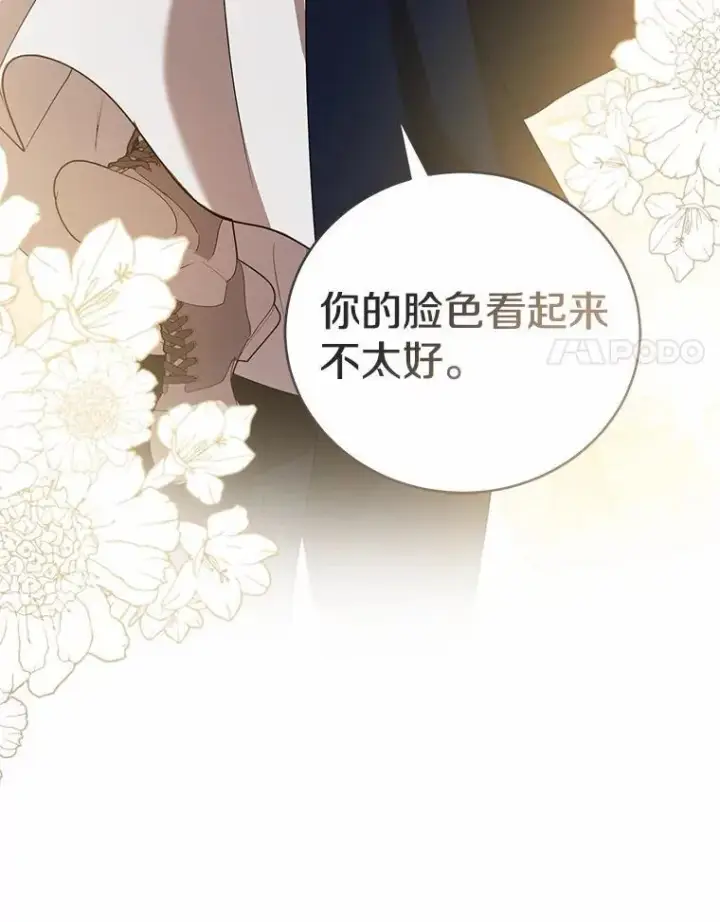 《菲奥妮-预见与杀人魔大公的未来》54.奇迹图126