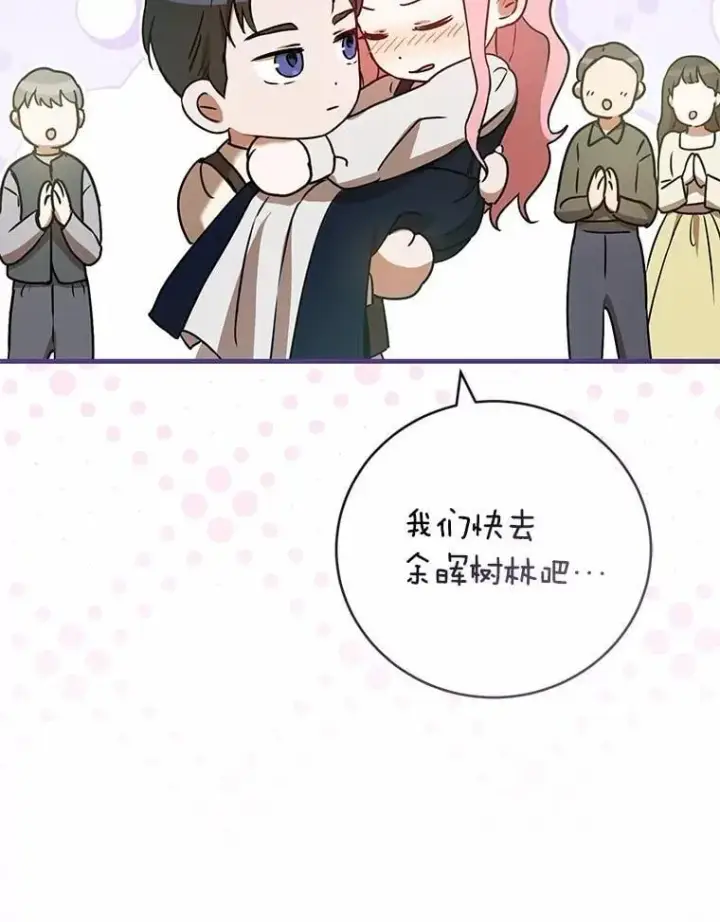 《菲奥妮-预见与杀人魔大公的未来》54.奇迹图128